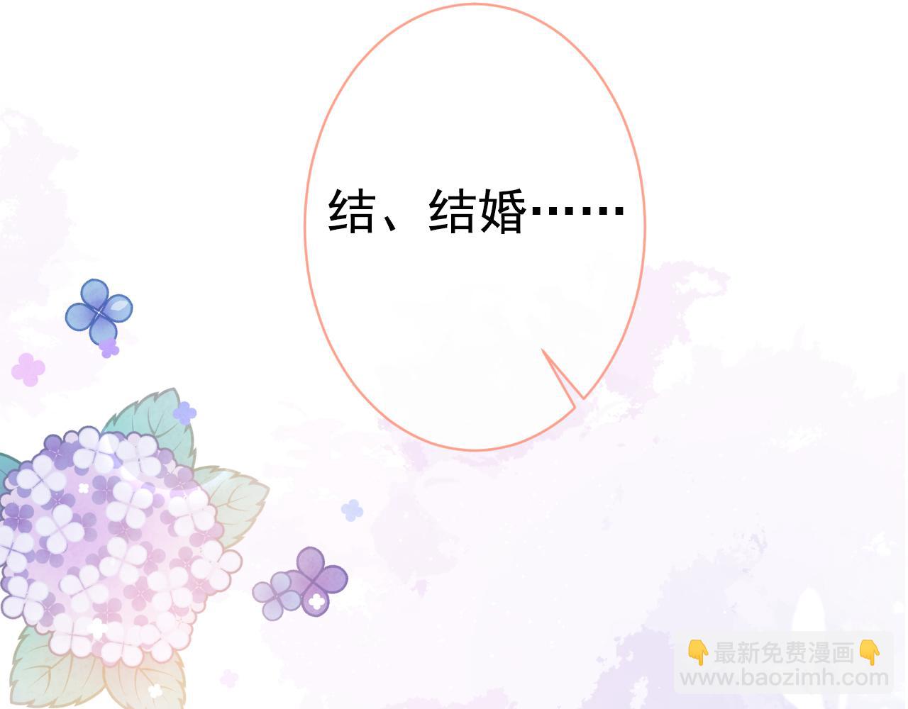 第122话 我们是合法夫夫！(1/3)-第128话
