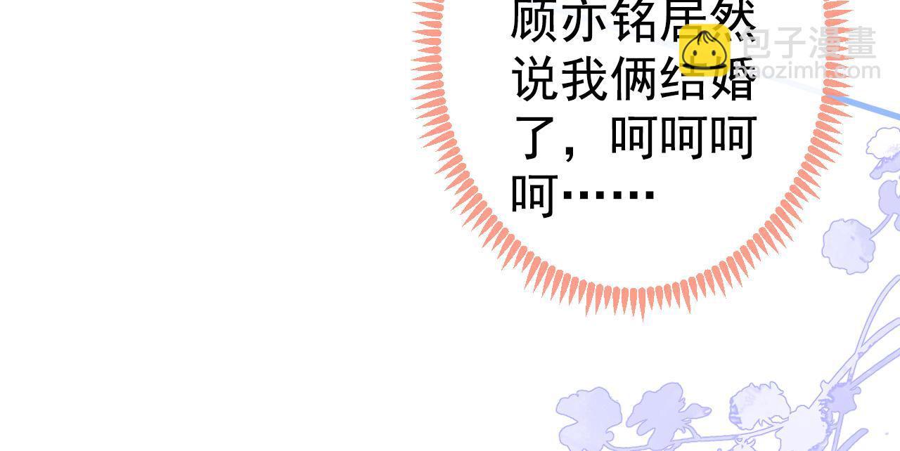 第122话 我们是合法夫夫！(1/3)-第128话