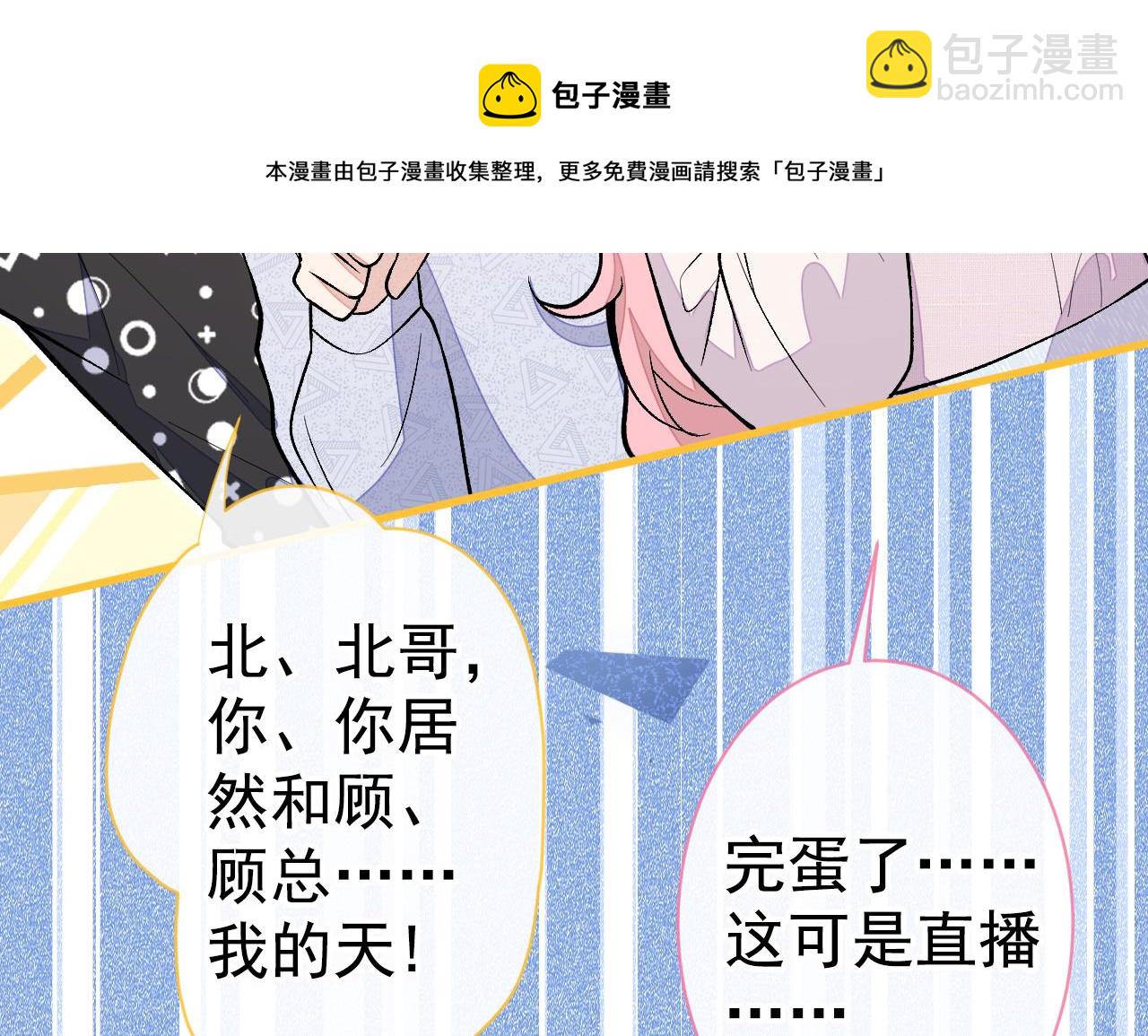 第122话 我们是合法夫夫！(1/3)-第128话