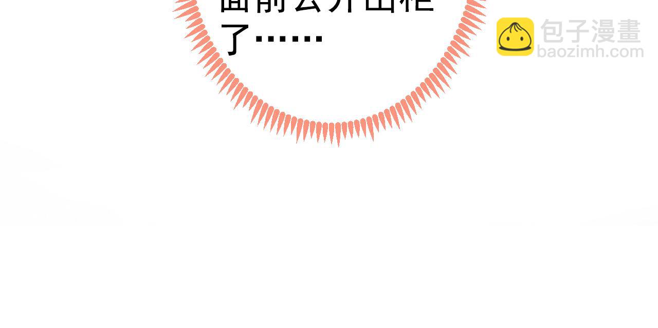 第122话 我们是合法夫夫！(1/3)-第128话