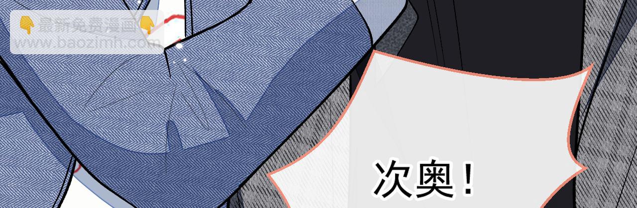 第122话 我们是合法夫夫！(1/3)-第128话