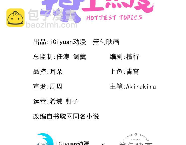 第11话 最后一组压轴竞演！(1/3)-第14话