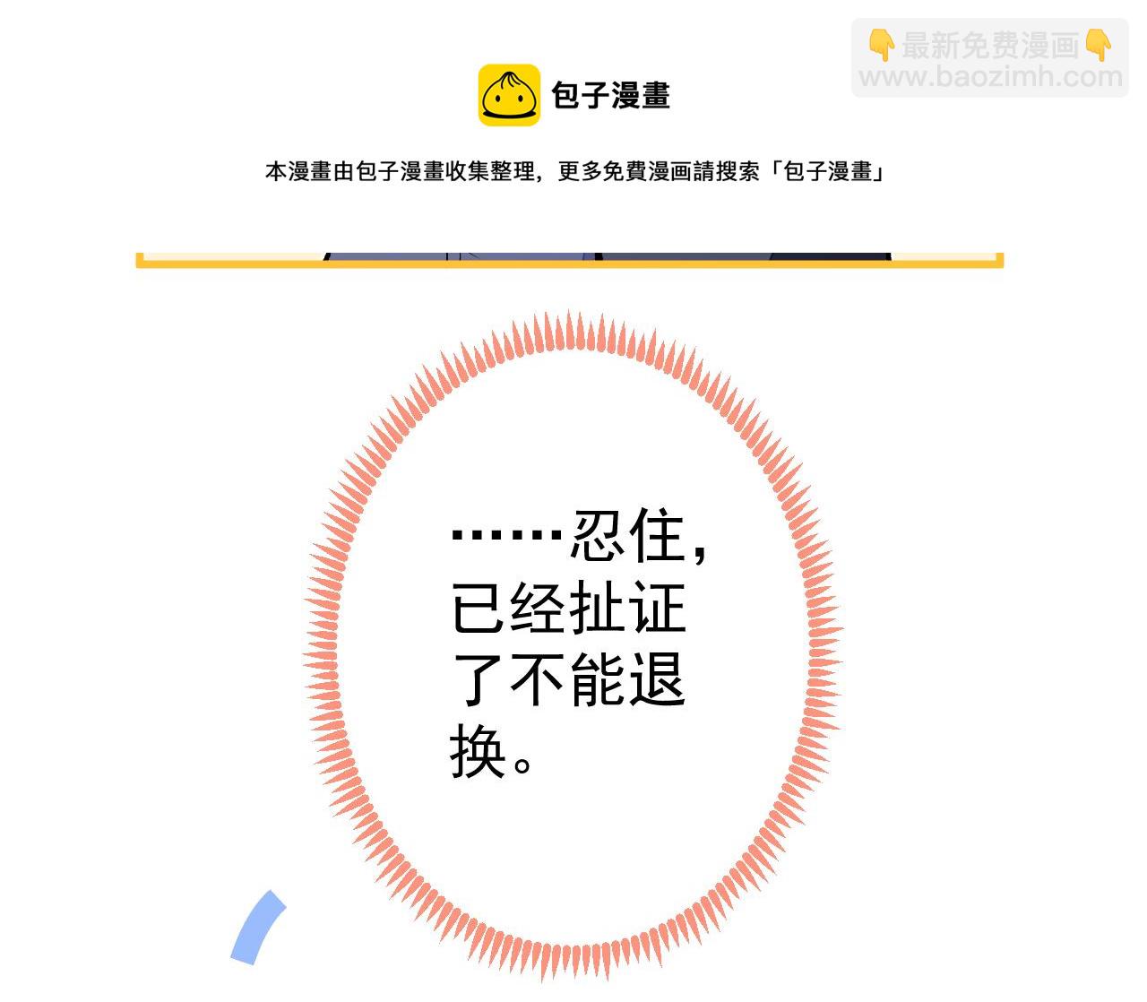 第128话 你真决定结婚了？(1/3)-第134话