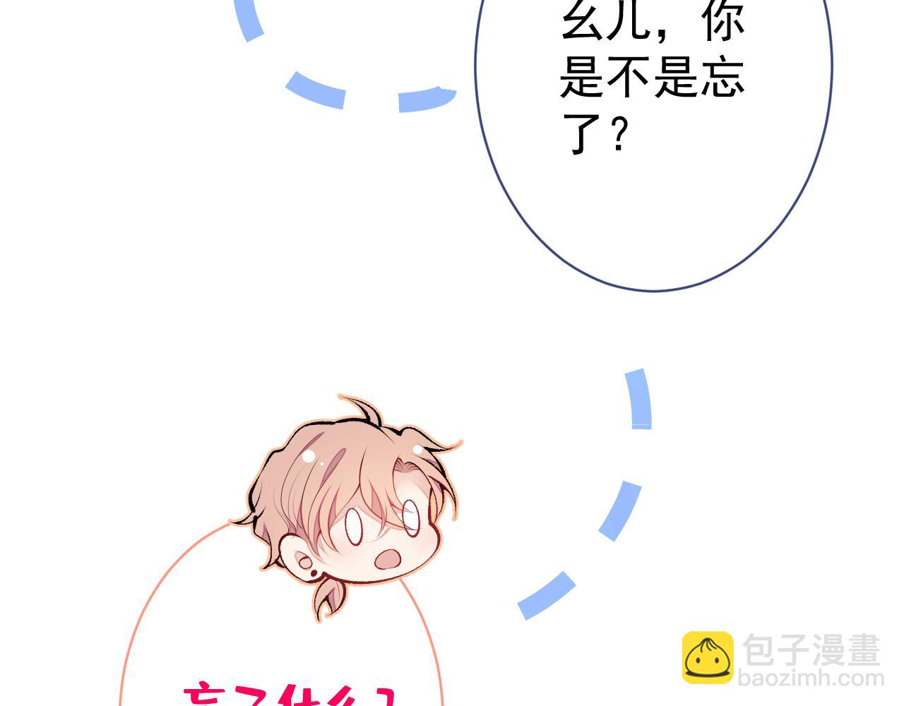 第128话 你真决定结婚了？(1/3)-第134话