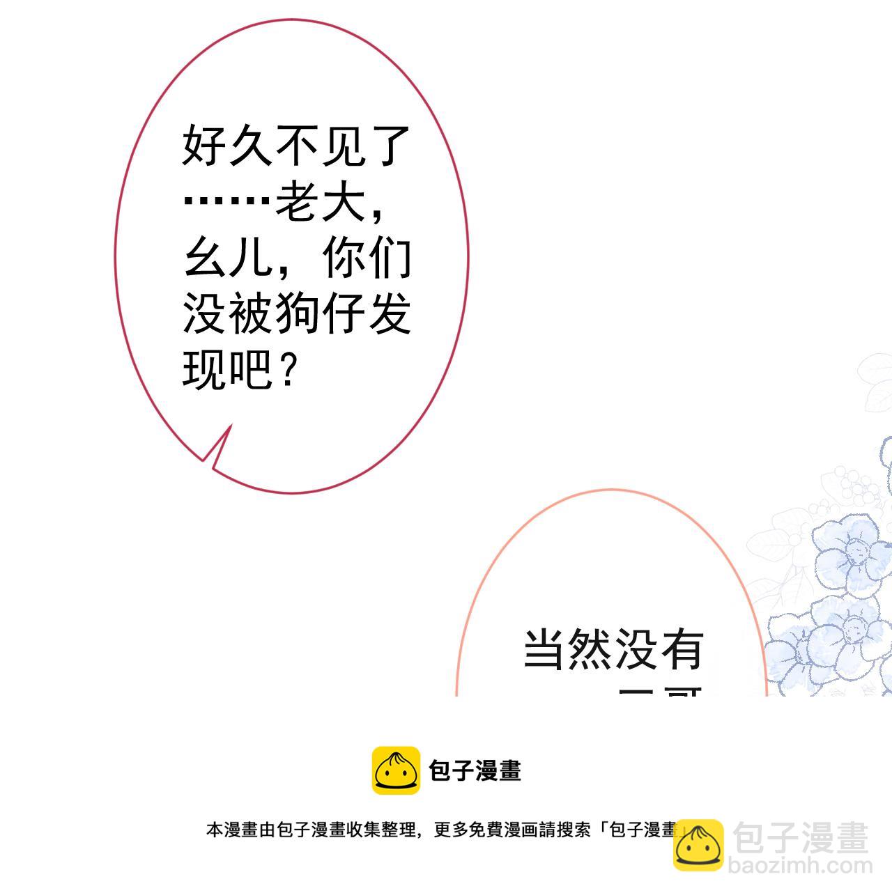 第128话 你真决定结婚了？(1/3)-第134话