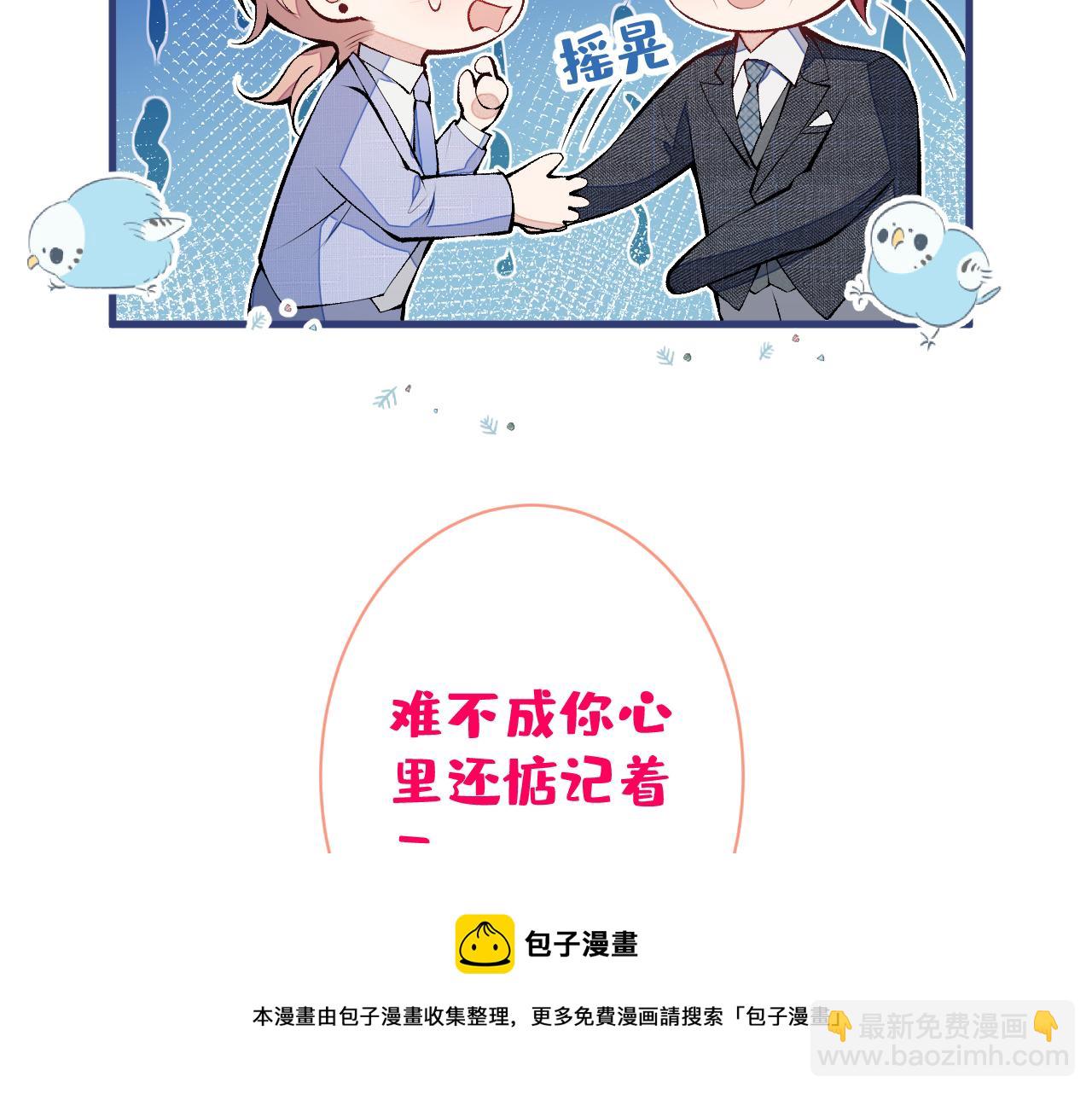 第128话 你真决定结婚了？(1/3)-第134话