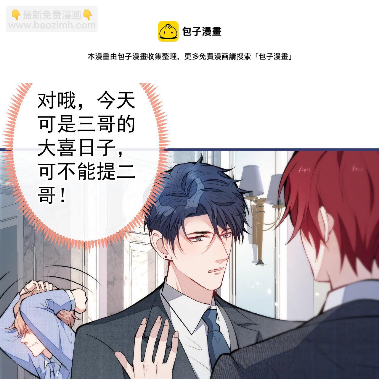 第128话 你真决定结婚了？(1/3)-第134话
