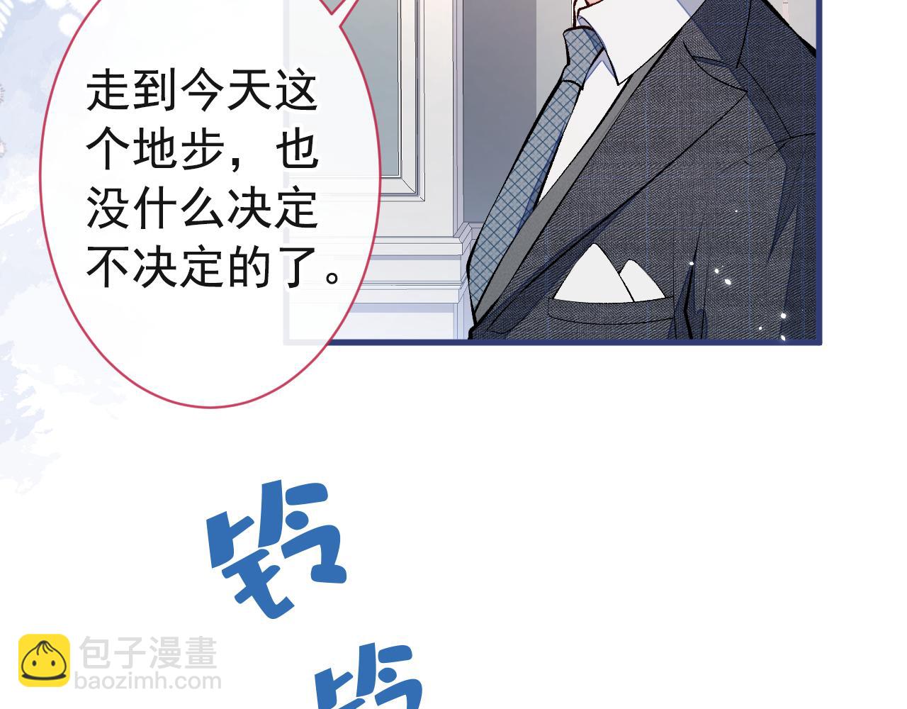 第128话 你真决定结婚了？(1/3)-第134话