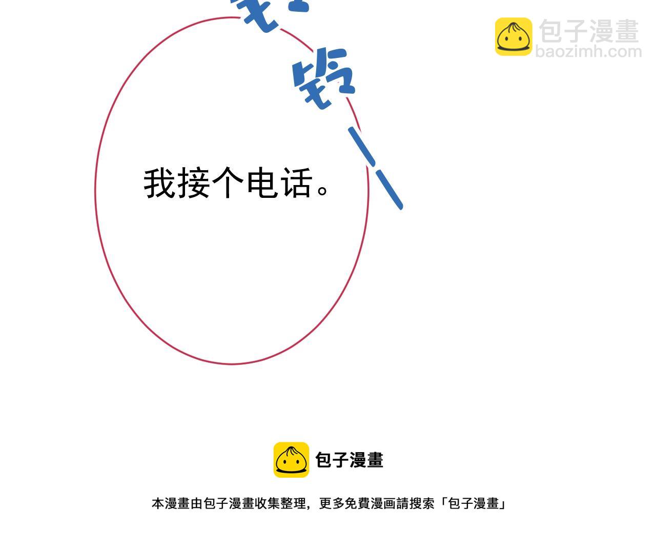 第128话 你真决定结婚了？(1/3)-第134话