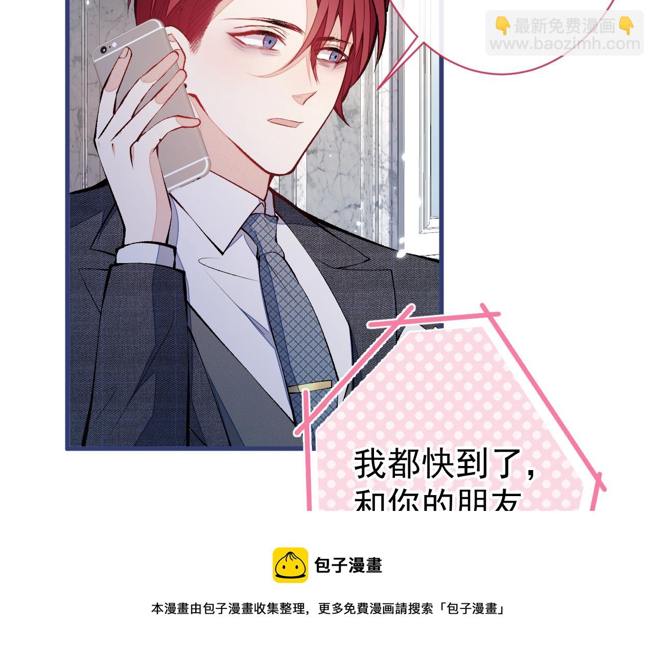 第128话 你真决定结婚了？(1/3)-第134话