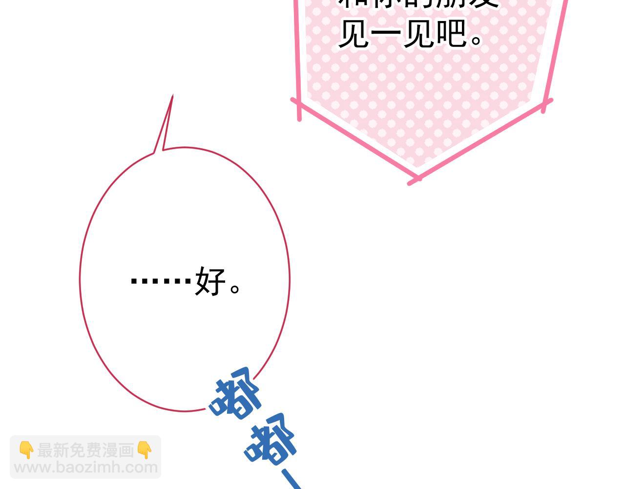 第128话 你真决定结婚了？(1/3)-第134话