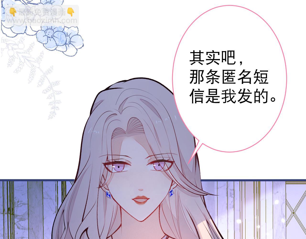第130话 匿名短信是我发的(1/2)-第136话