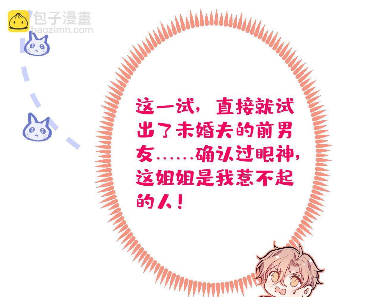 第130话 匿名短信是我发的(1/2)-第136话