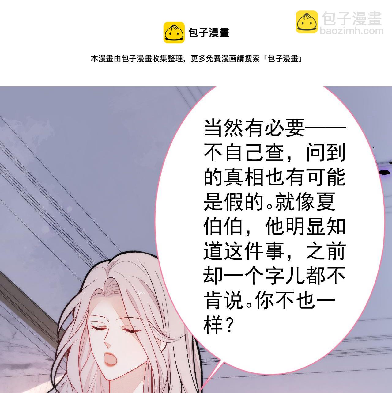 第130话 匿名短信是我发的(1/2)-第136话