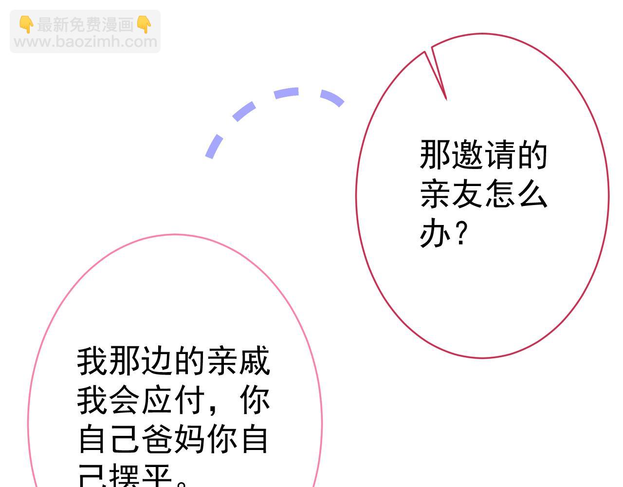 第130话 匿名短信是我发的(1/2)-第136话