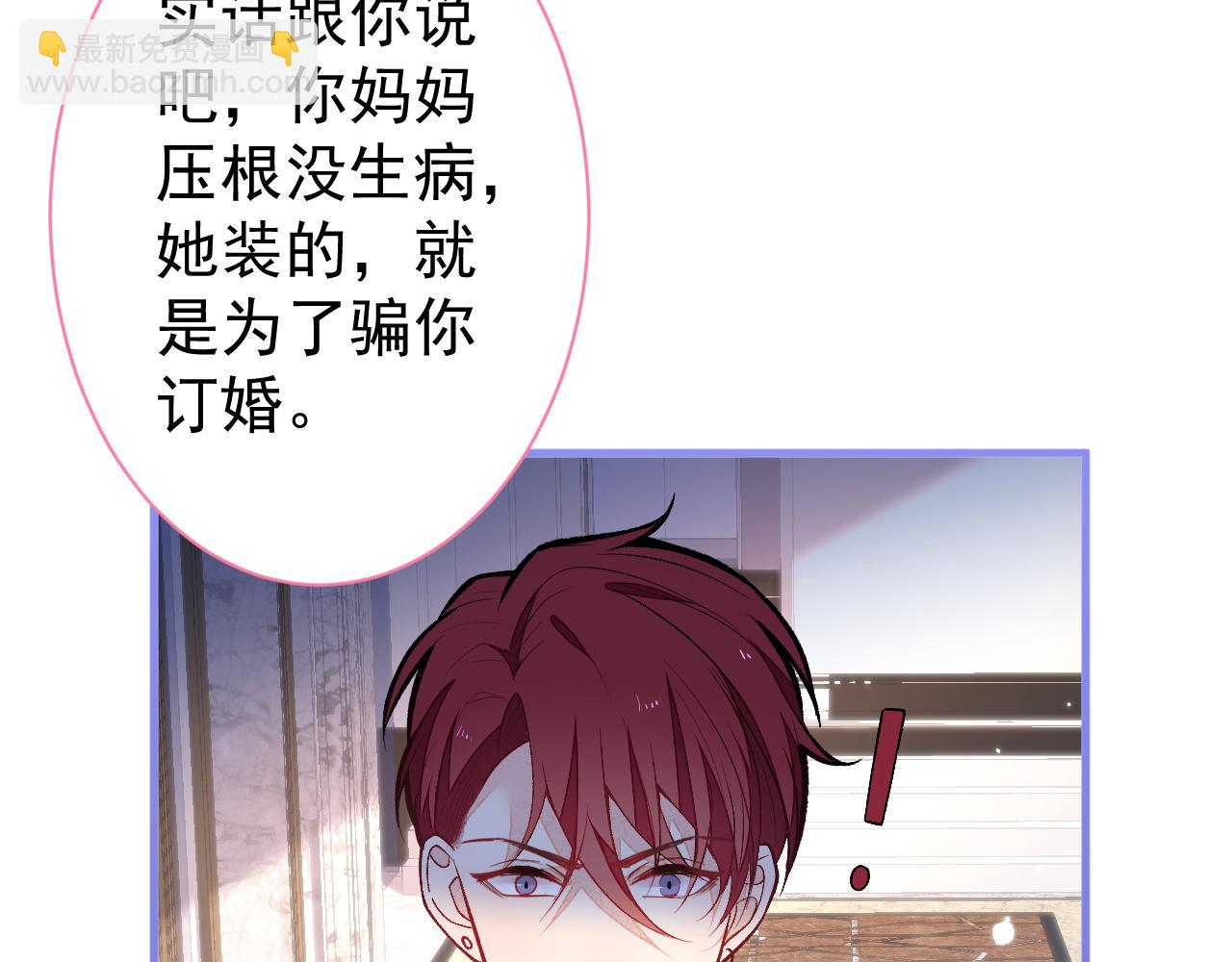 第130话 匿名短信是我发的(1/2)-第136话