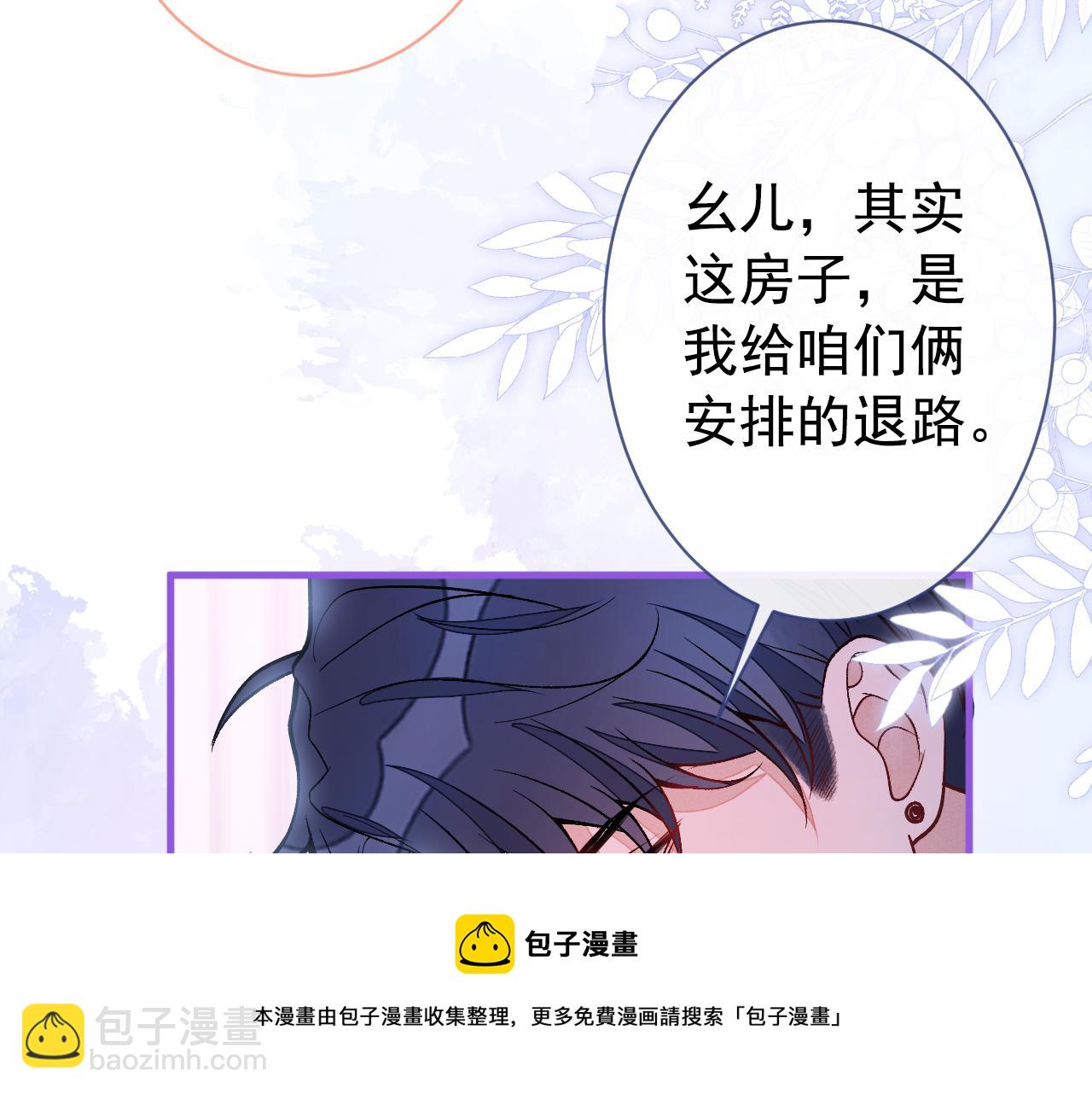 第134话 要听老板的话~(1/3)-第140话