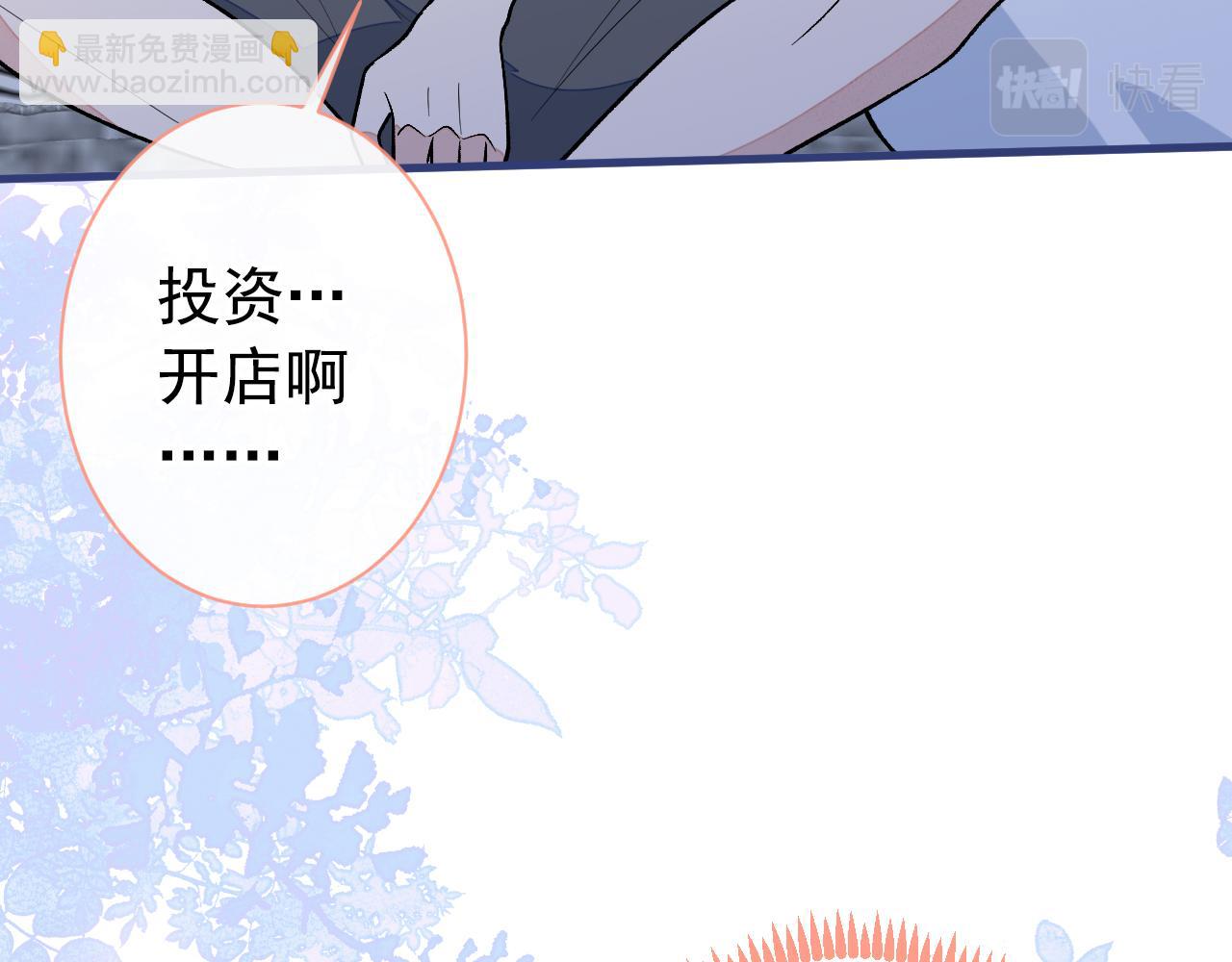 第134话 要听老板的话~(1/3)-第140话