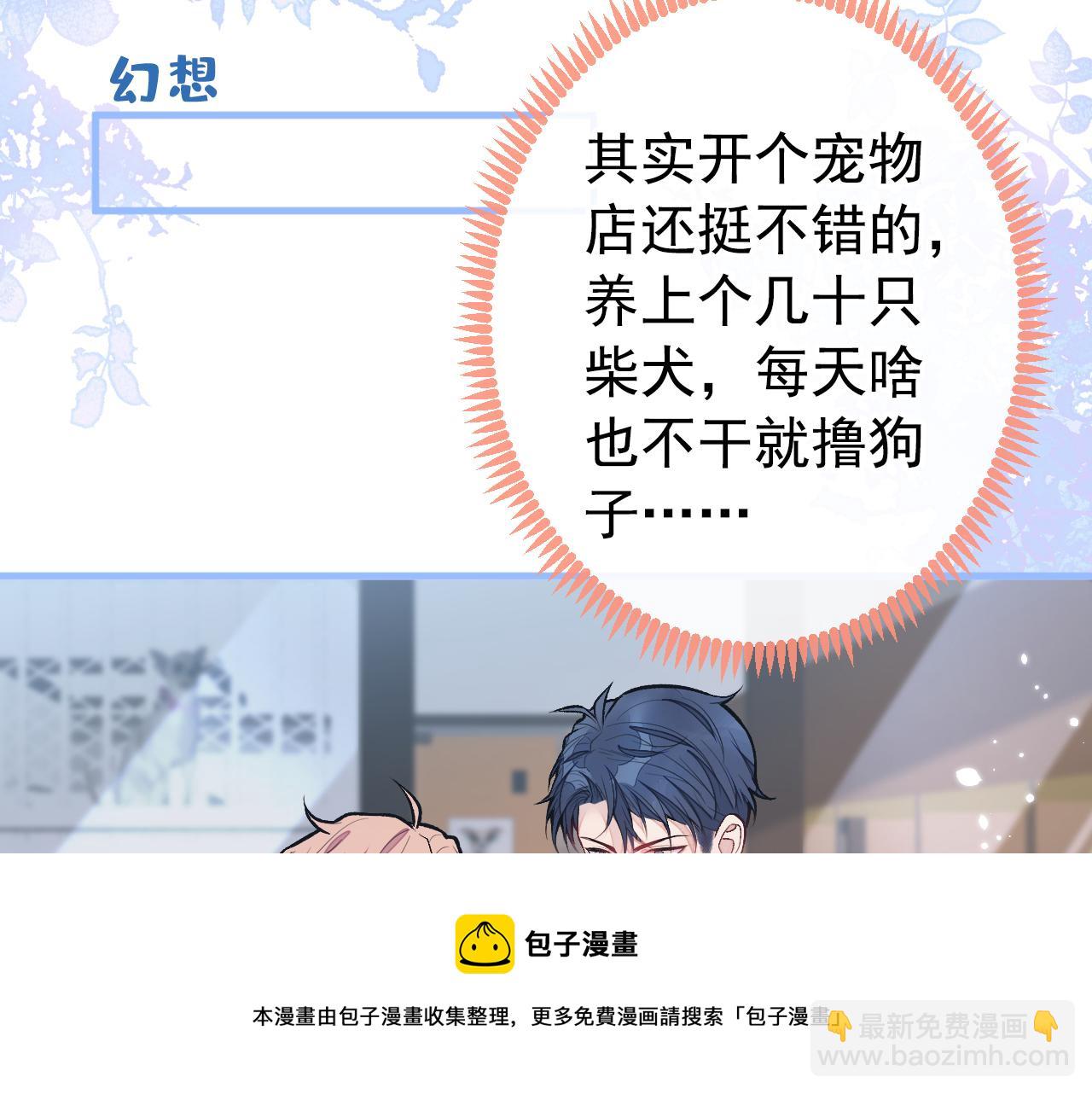 第134话 要听老板的话~(1/3)-第140话