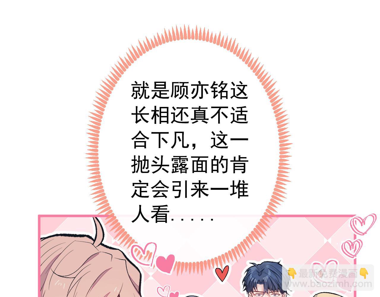 第134话 要听老板的话~(1/3)-第140话