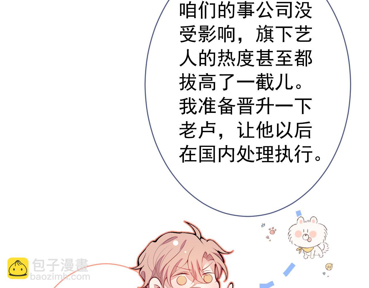 第134话 要听老板的话~(1/3)-第140话