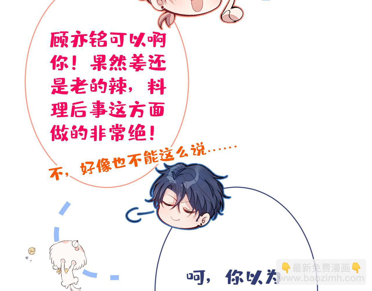 第134话 要听老板的话~(1/3)-第140话