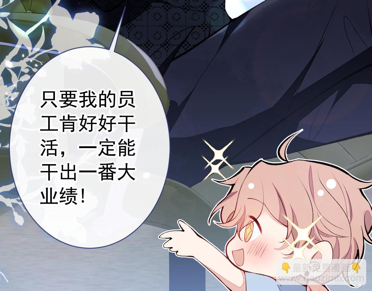 第134话 要听老板的话~(1/3)-第140话