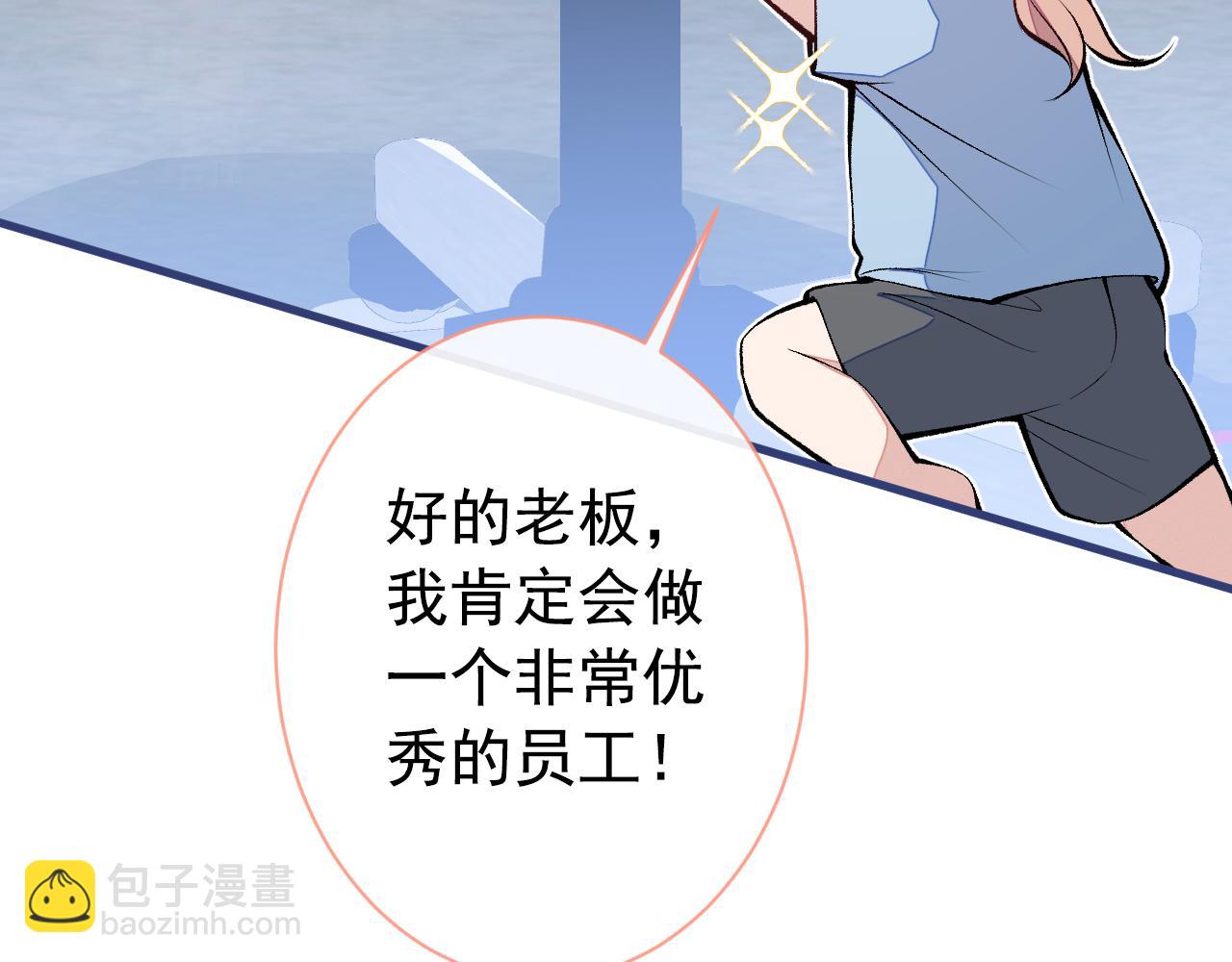 第134话 要听老板的话~(1/3)-第140话