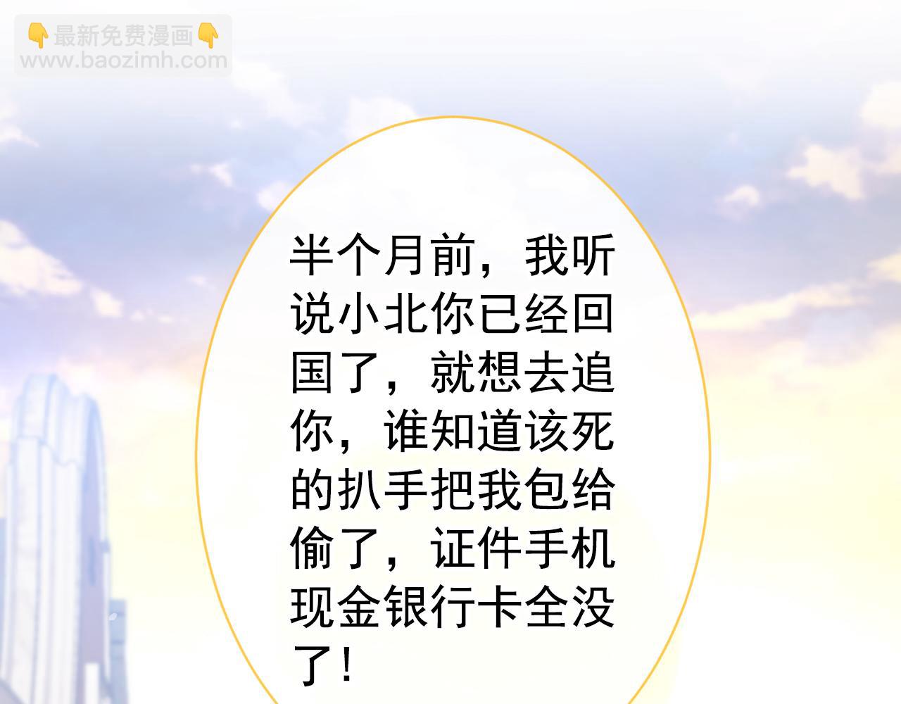 第136话 婚外恋实锤了！(1/3)-第142话