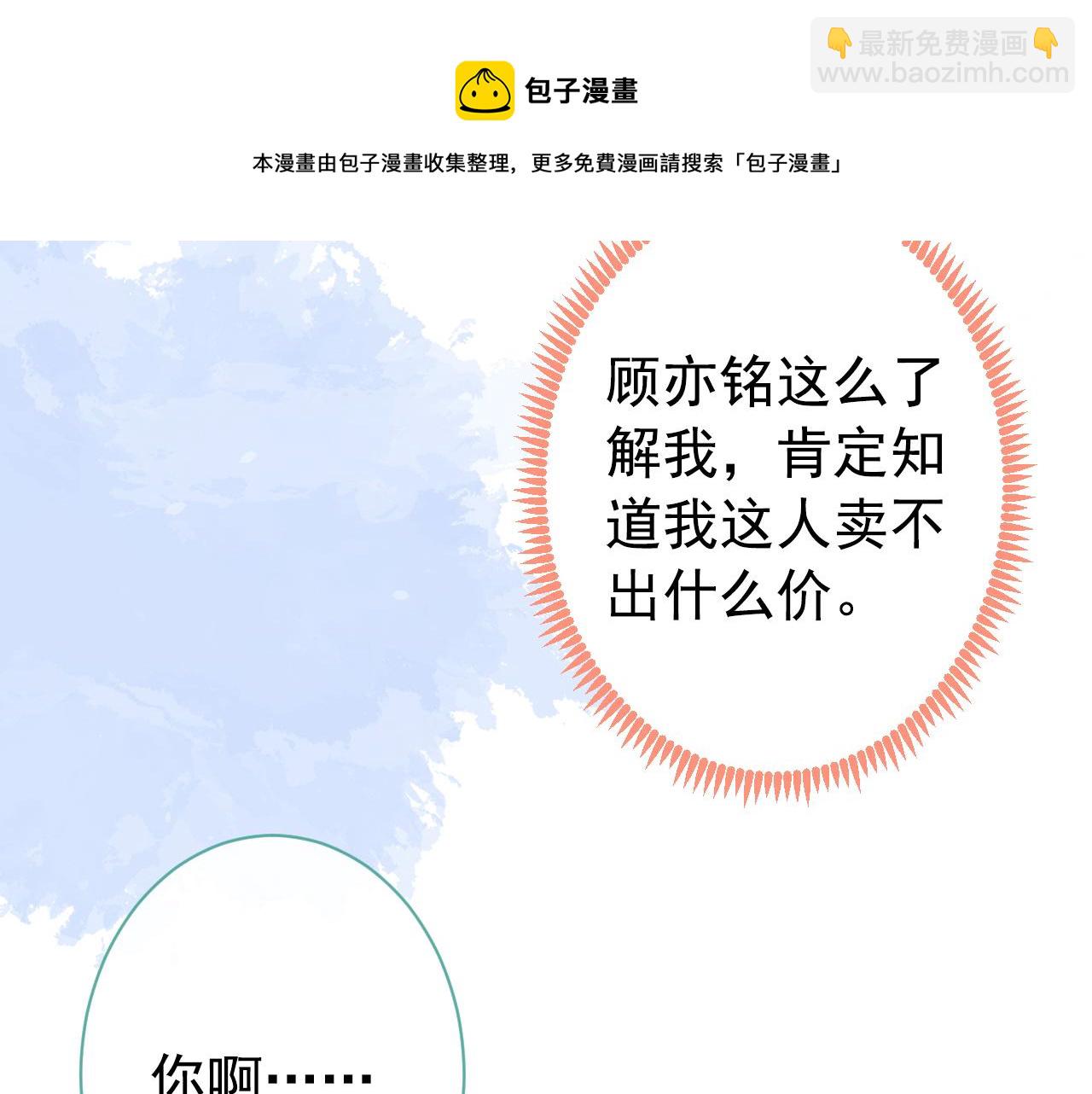 第138话 以后你就是我亲爸！(1/3)-第144话