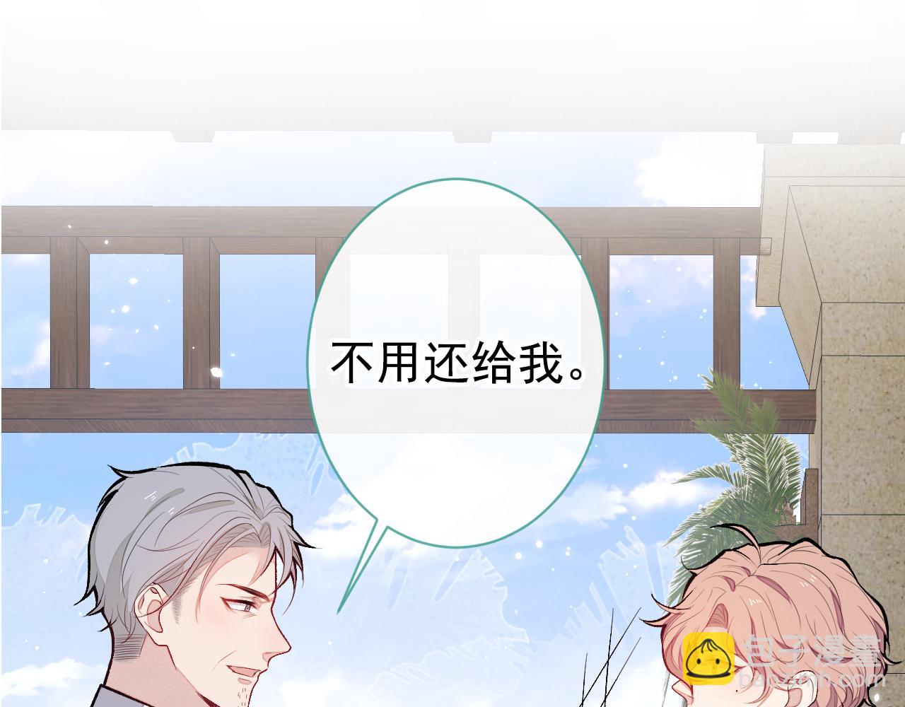 第138话 以后你就是我亲爸！(1/3)-第144话
