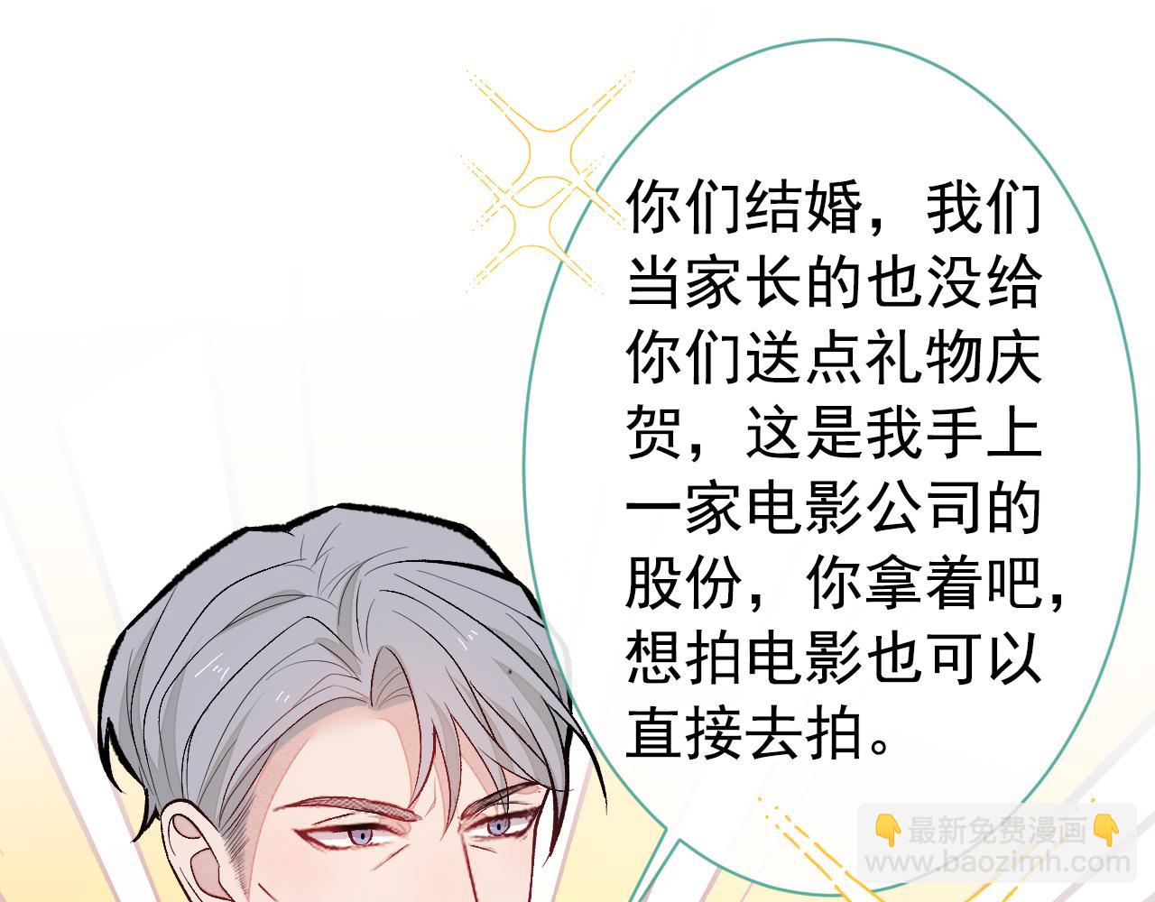 第138话 以后你就是我亲爸！(1/3)-第144话