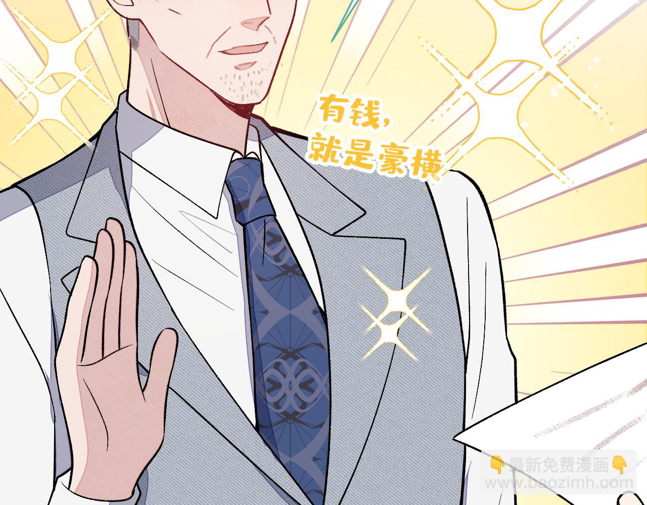 第138话 以后你就是我亲爸！(1/3)-第144话