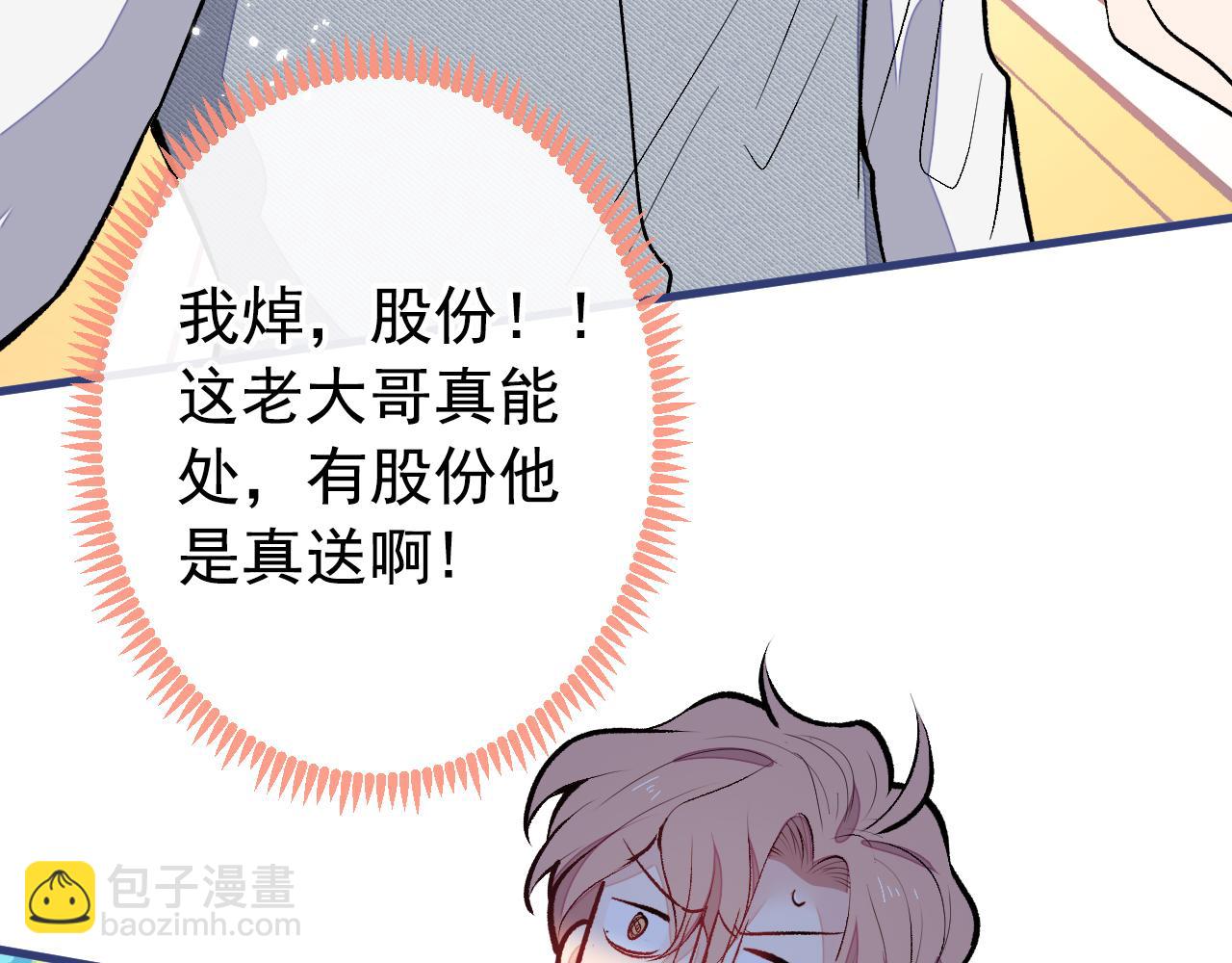 第138话 以后你就是我亲爸！(1/3)-第144话