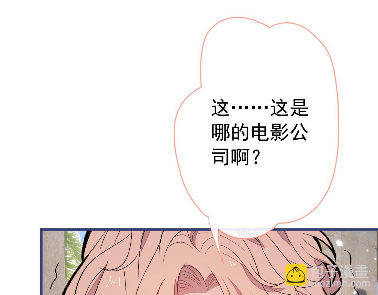 第138话 以后你就是我亲爸！(1/3)-第144话