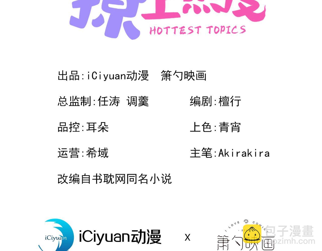 第138话 以后你就是我亲爸！(1/3)-第144话