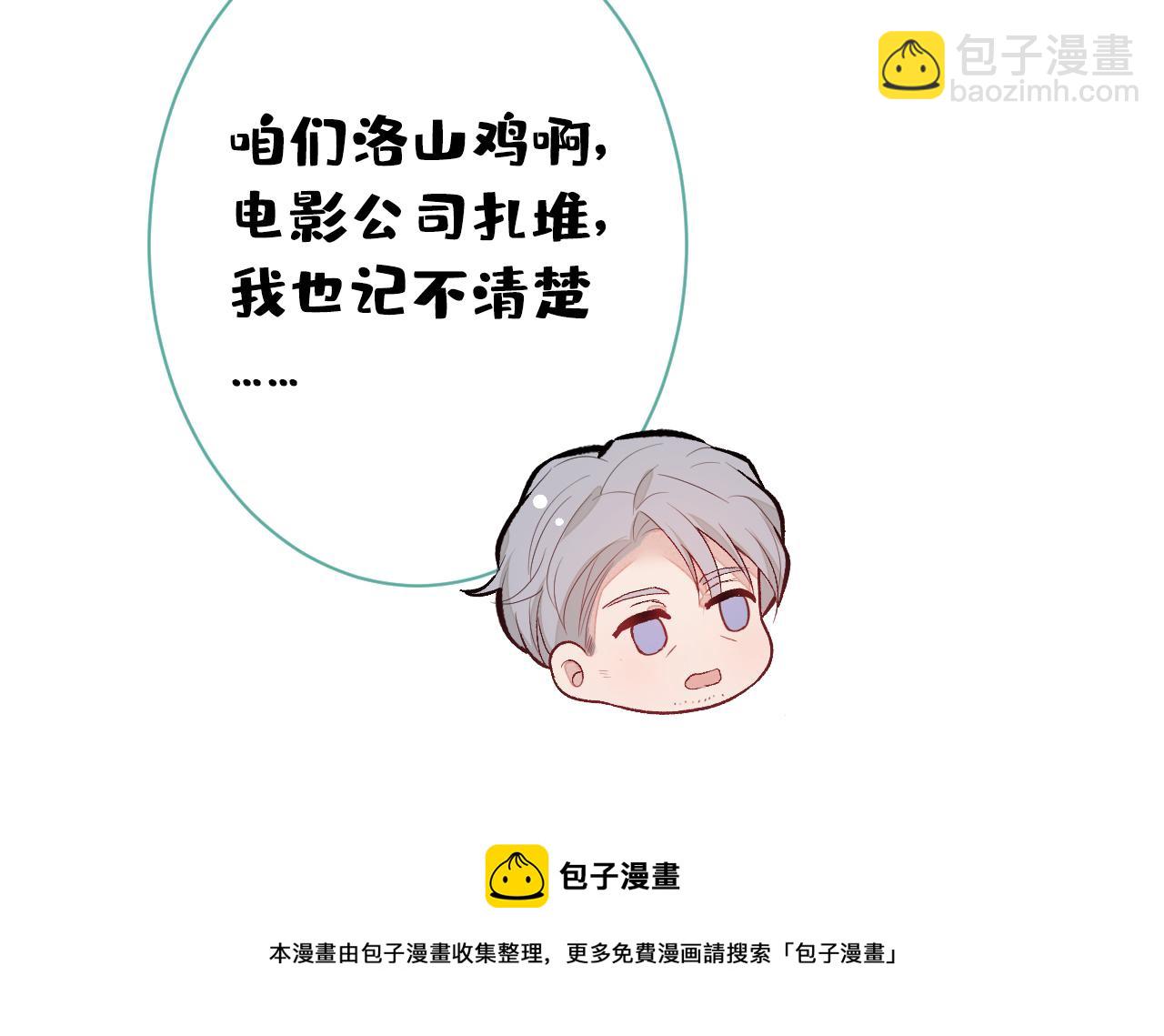 第138话 以后你就是我亲爸！(1/3)-第144话