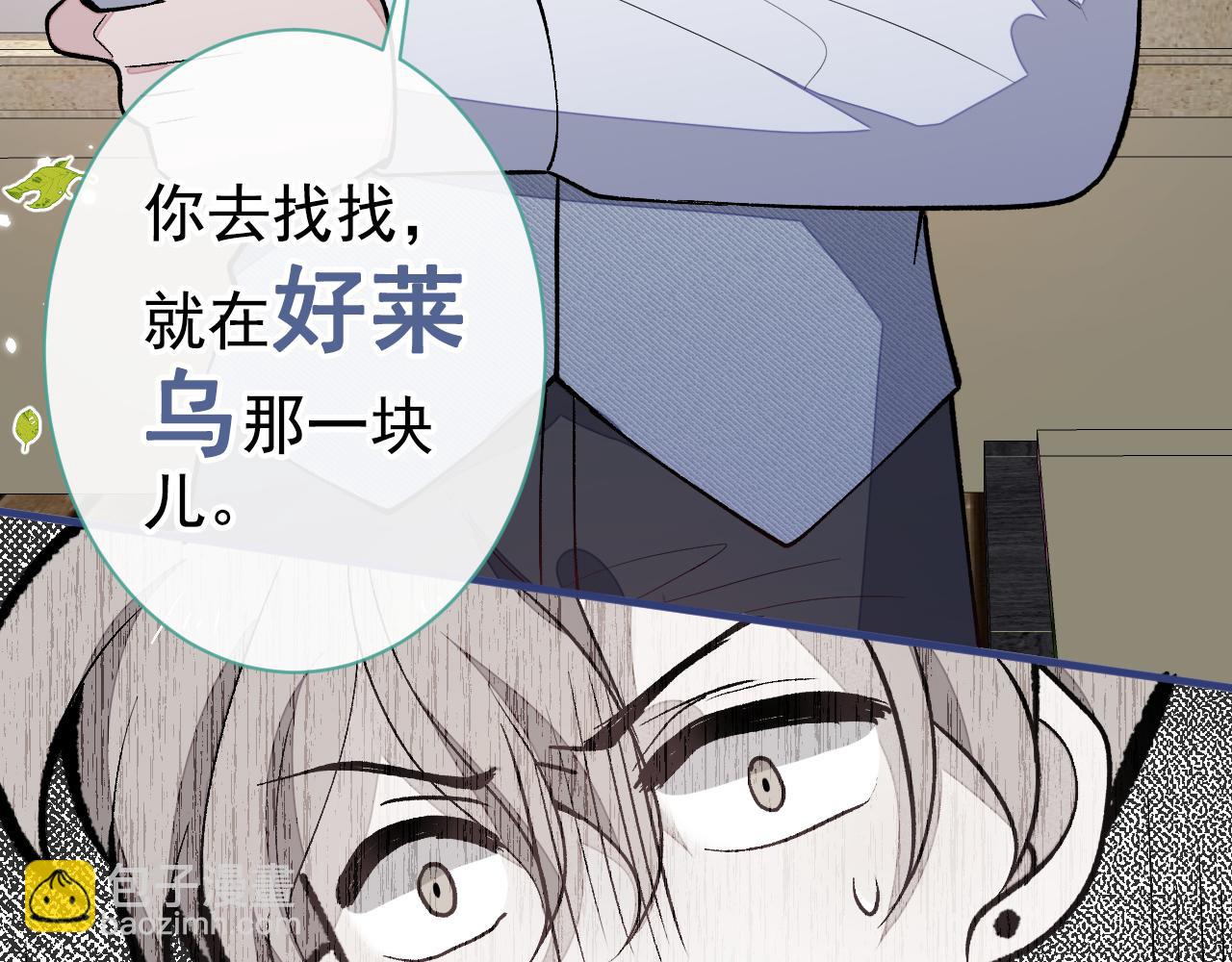 第138话 以后你就是我亲爸！(1/3)-第144话