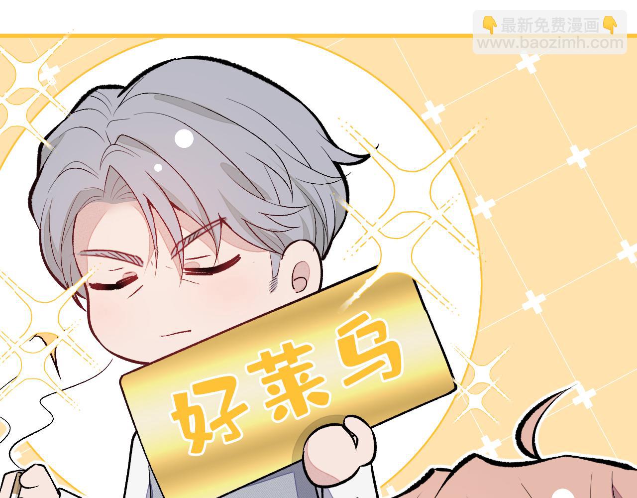 第138话 以后你就是我亲爸！(1/3)-第144话
