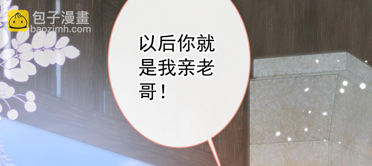 第138话 以后你就是我亲爸！(1/3)-第144话