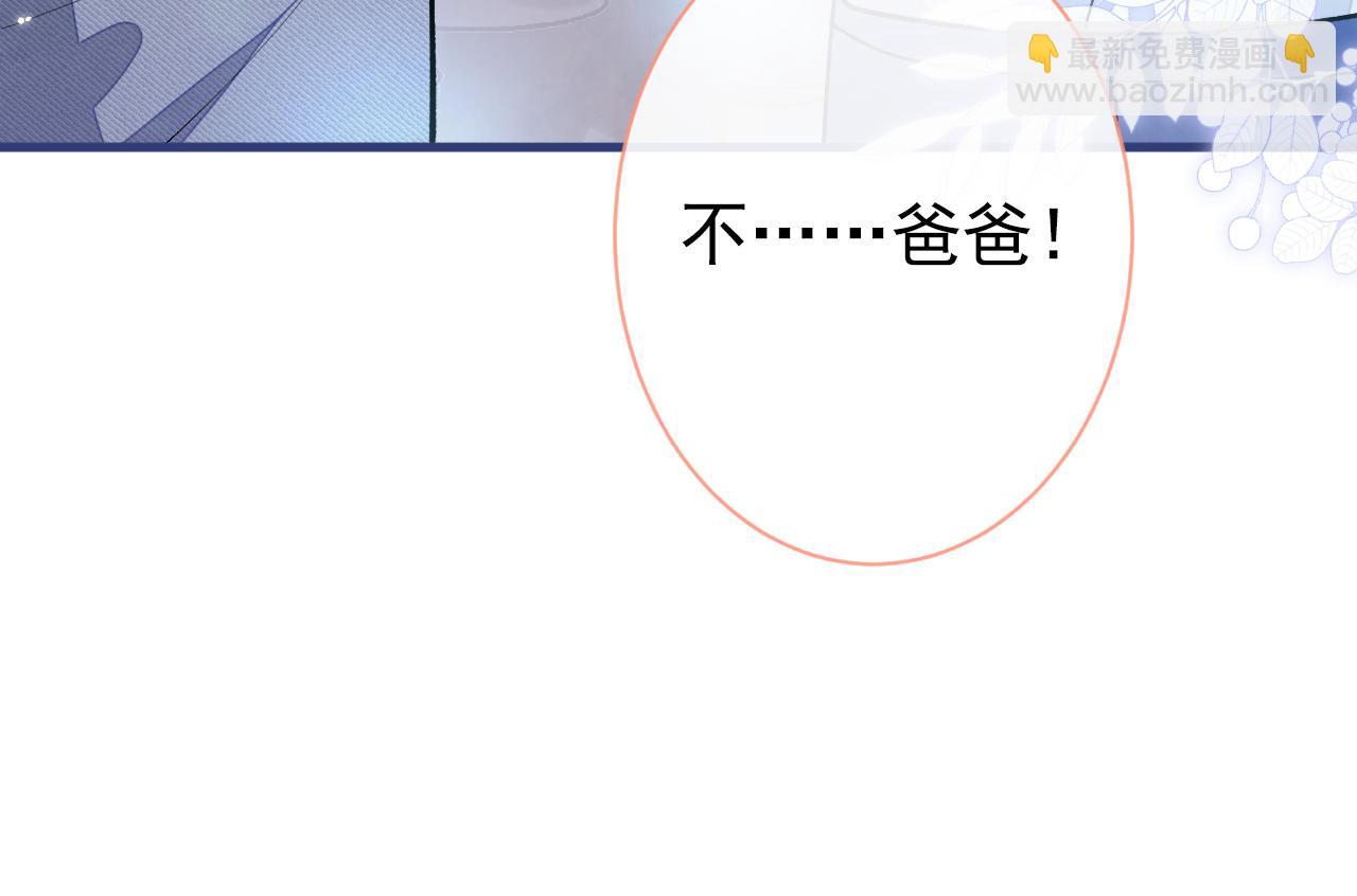 第138话 以后你就是我亲爸！(1/3)-第144话