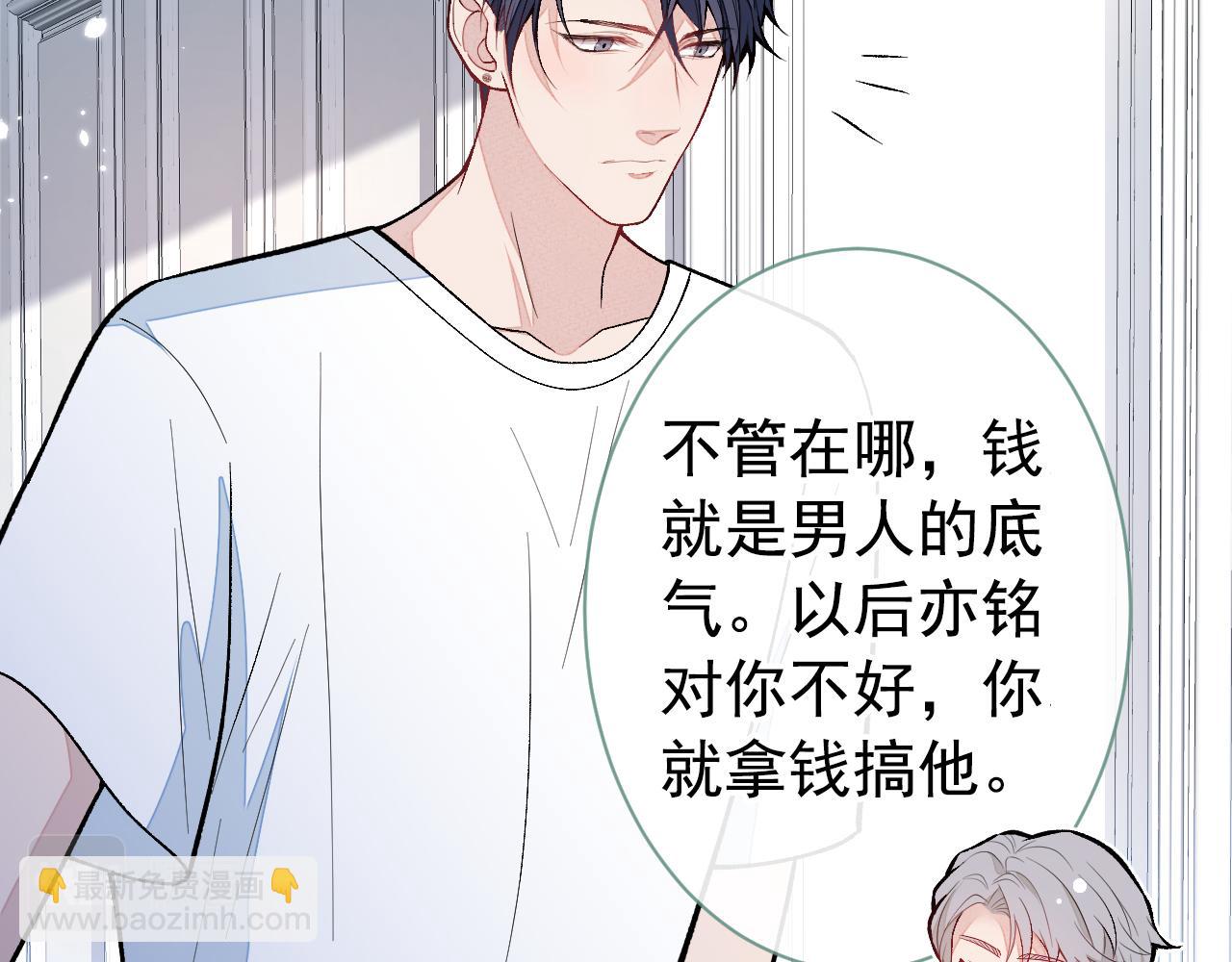 第138话 以后你就是我亲爸！(1/3)-第144话