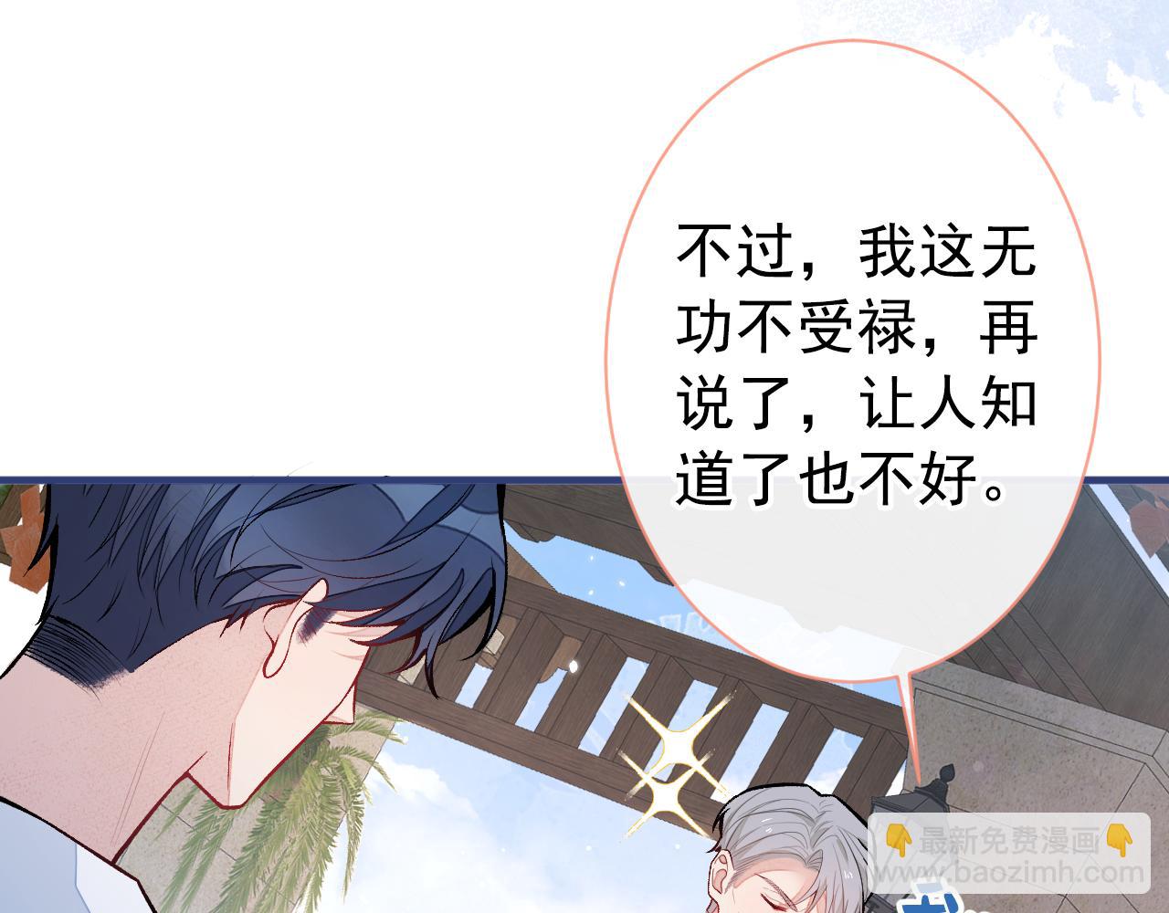 第138话 以后你就是我亲爸！(1/3)-第144话