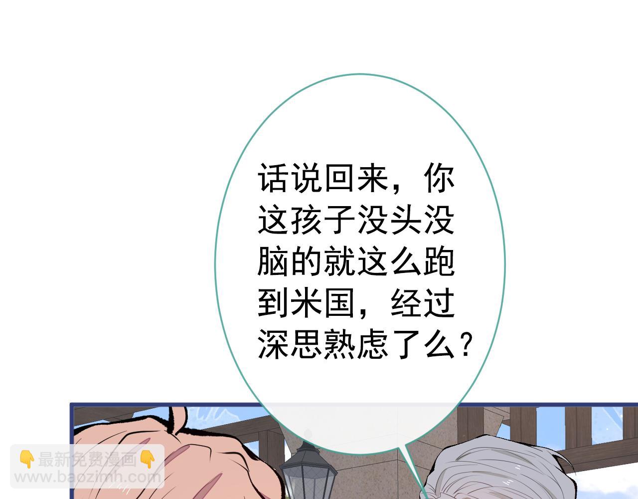 第138话 以后你就是我亲爸！(1/3)-第144话
