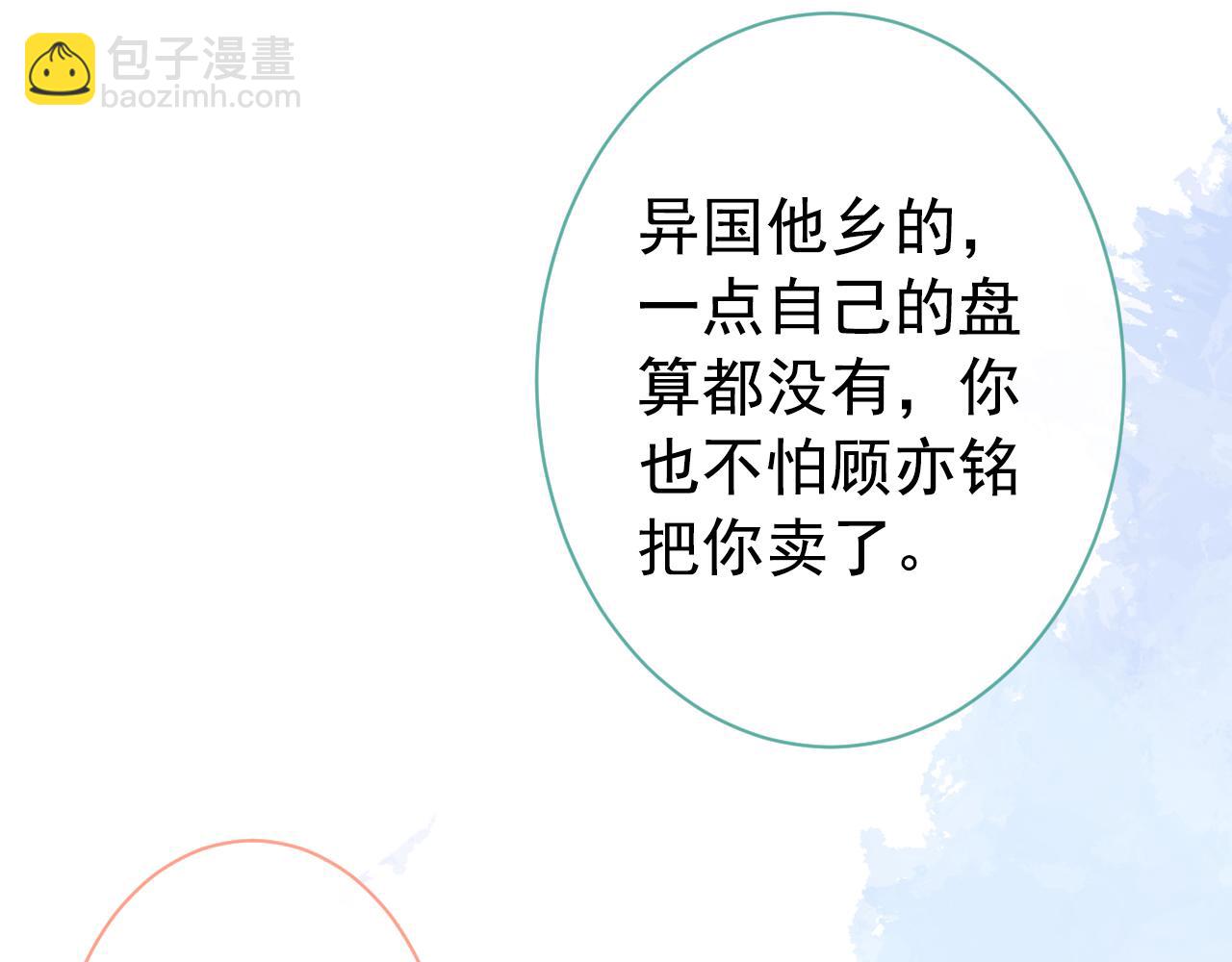 第138话 以后你就是我亲爸！(1/3)-第144话