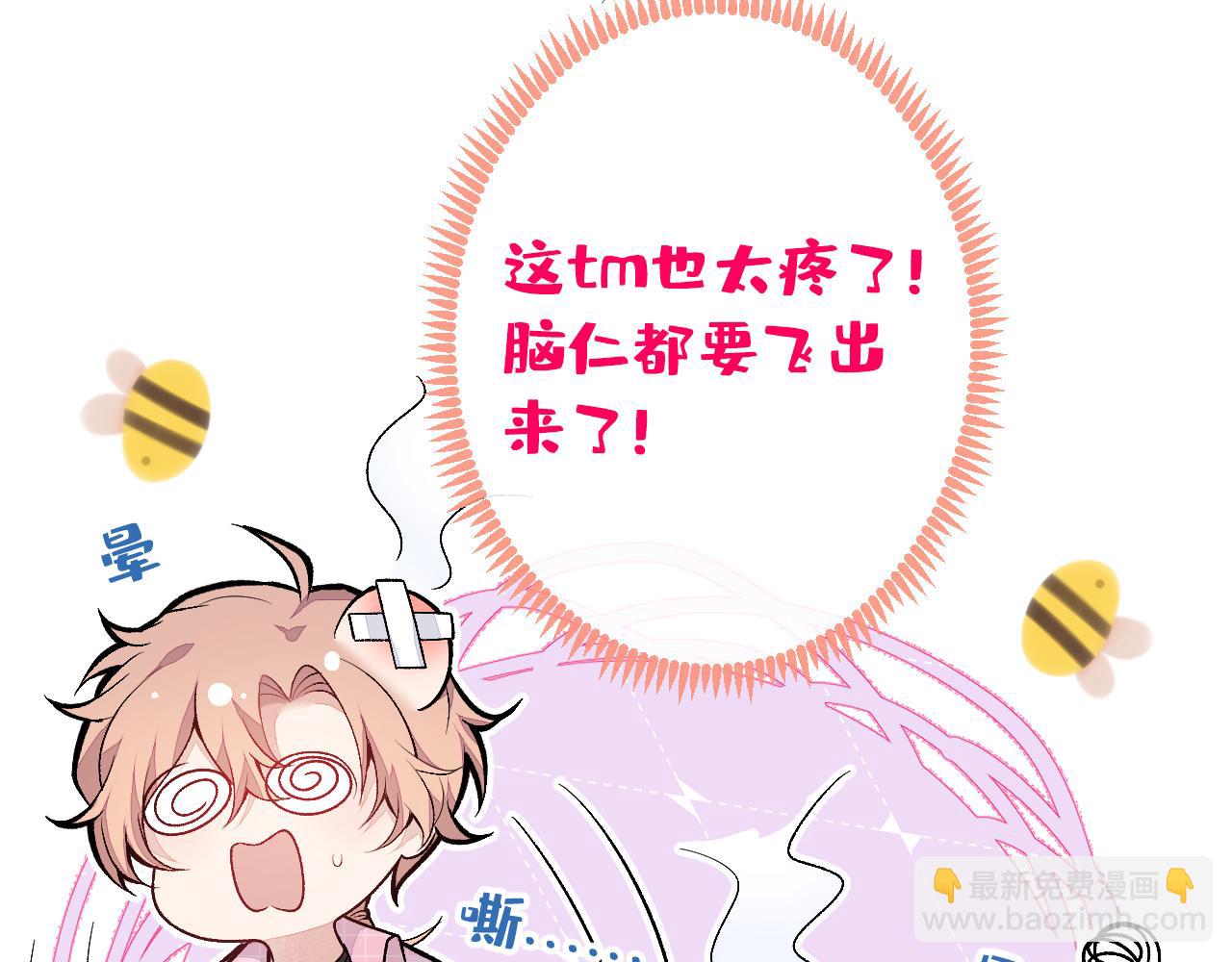 第142话 顾亦铭，救我！(1/3)-第148话