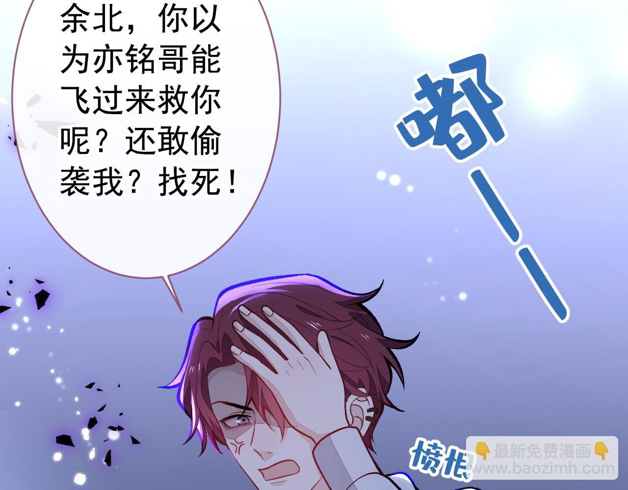 第142话 顾亦铭，救我！(1/3)-第148话