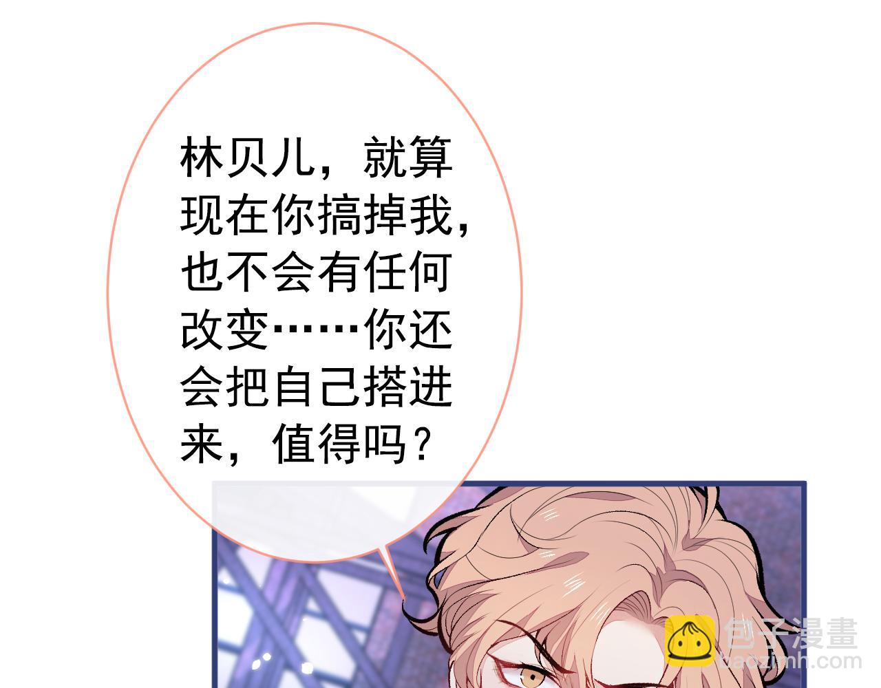 第142话 顾亦铭，救我！(1/3)-第148话