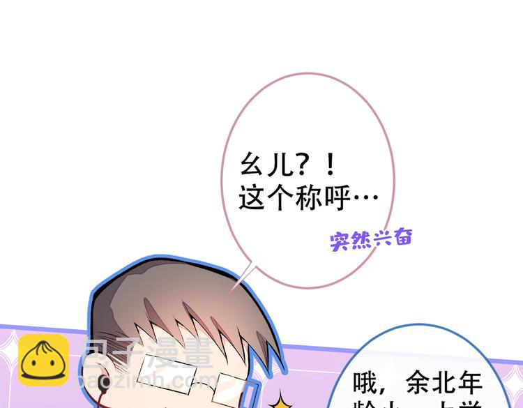 第13话 是大瓜的味道！(1/4)-第16话