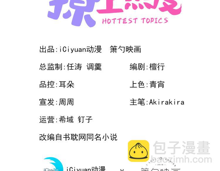 第13话 是大瓜的味道！(1/4)-第16话